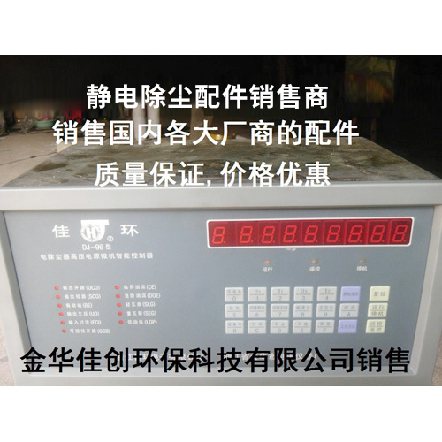 茶陵DJ-96型静电除尘控制器