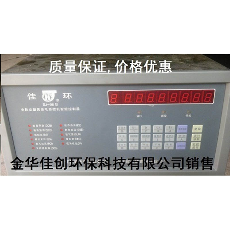 茶陵DJ-96型电除尘高压控制器